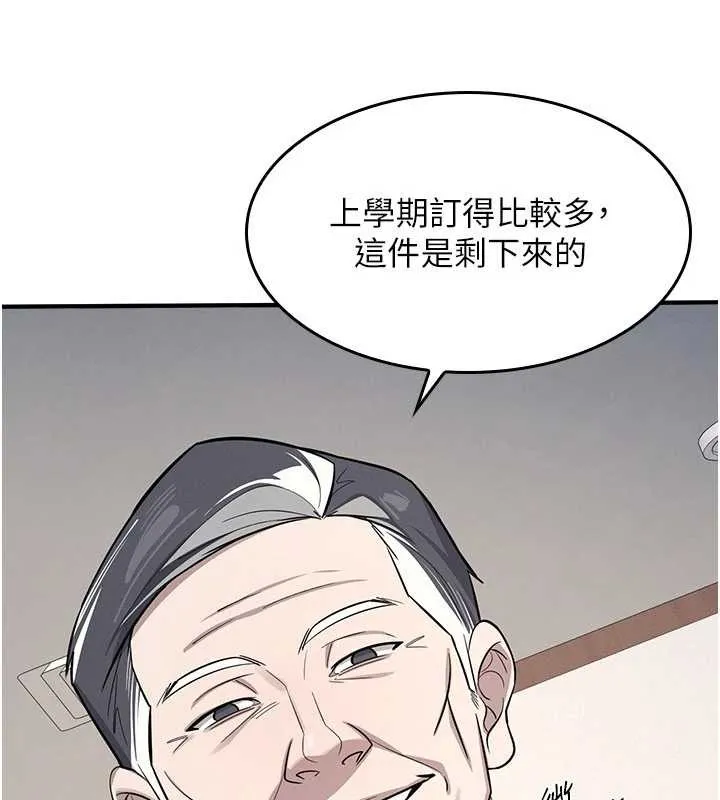 羞耻课堂-第6話-步步逼近的部長 - 图片 4