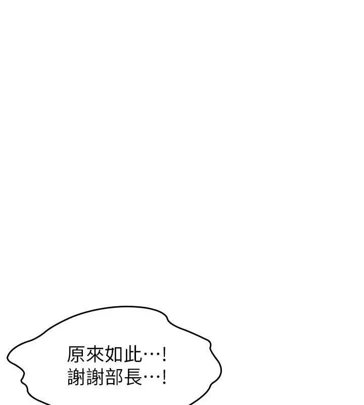 羞耻课堂-第6話-步步逼近的部長 - 图片 7
