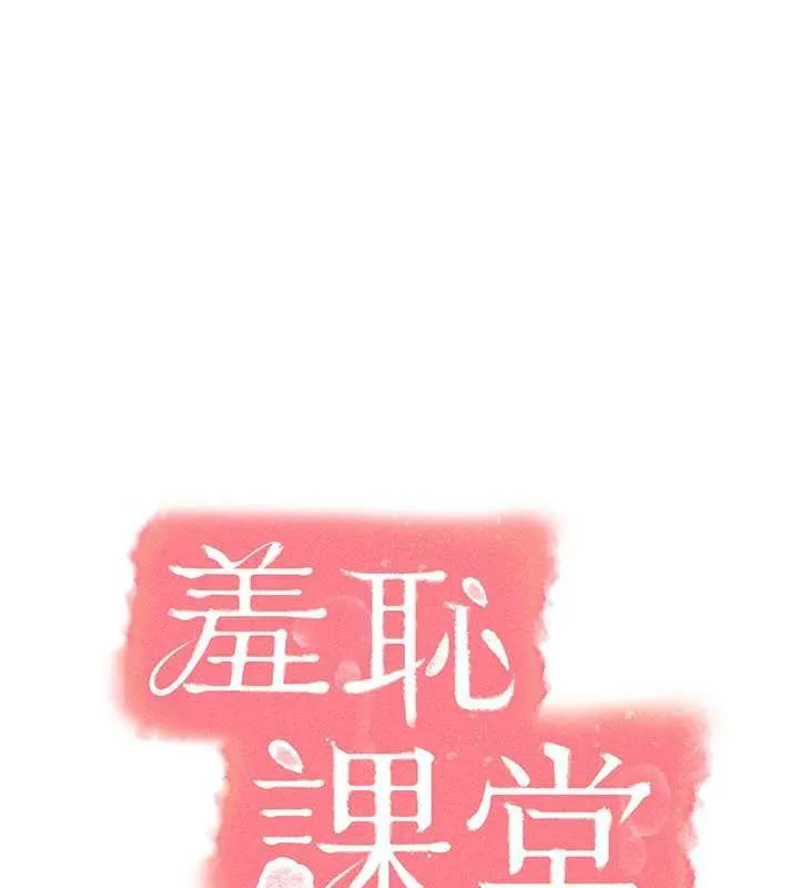 羞耻课堂-第6話-步步逼近的部長 - 图片 10