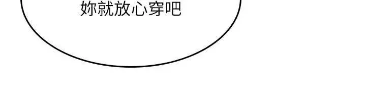 羞恥課堂第6話-步步逼近的部長