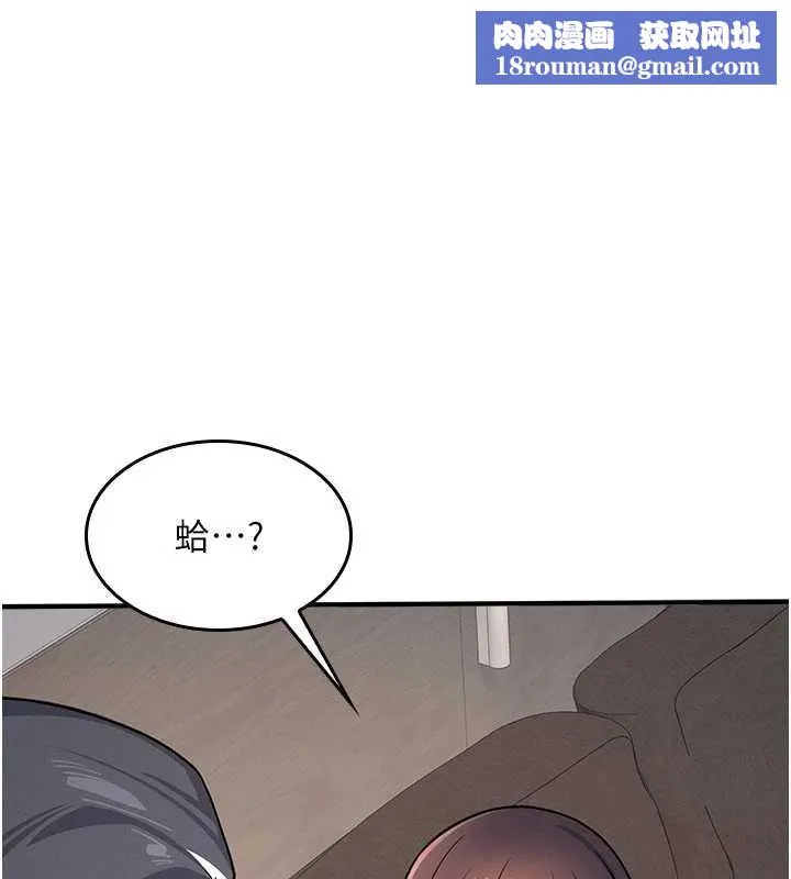 羞耻课堂-第6話-步步逼近的部長 - 图片 1