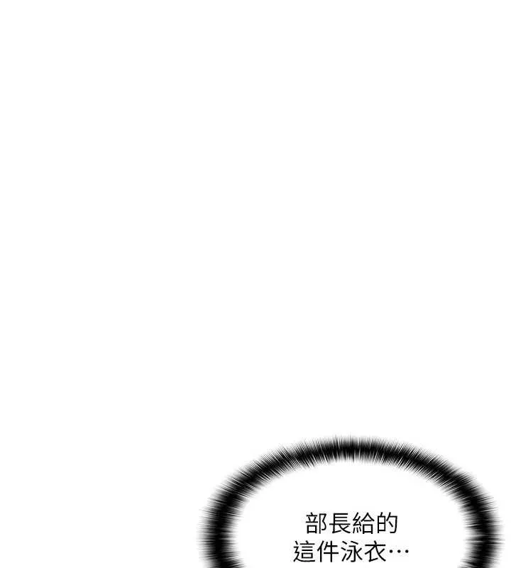羞恥課堂第6話-步步逼近的部長