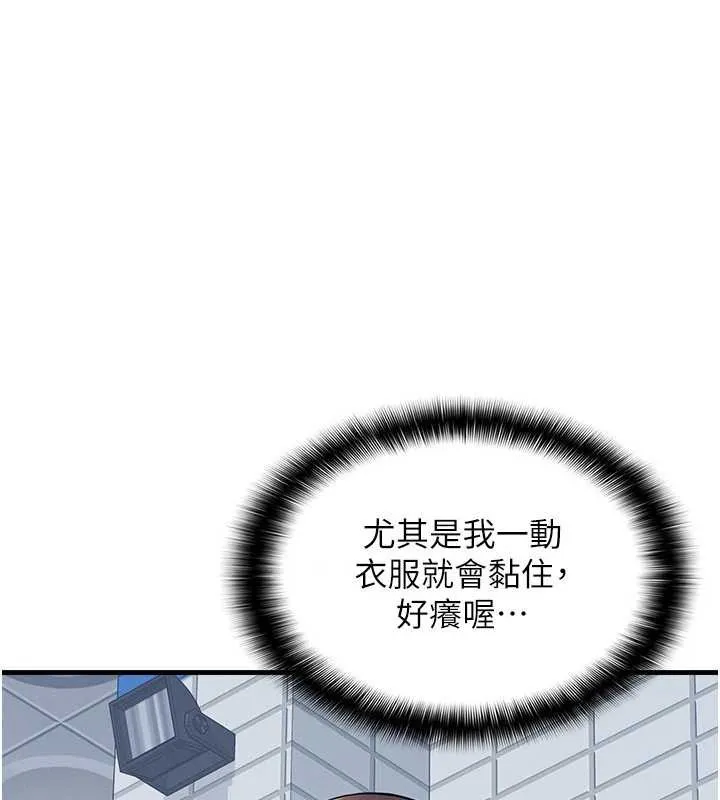 羞耻课堂-第6話-步步逼近的部長 - 图片 22