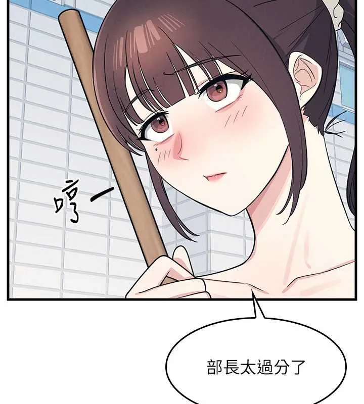 羞恥課堂第6話-步步逼近的部長