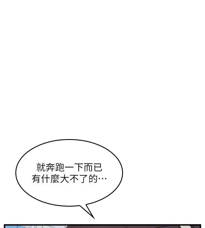 羞耻课堂-第6話-步步逼近的部長 - 图片 25