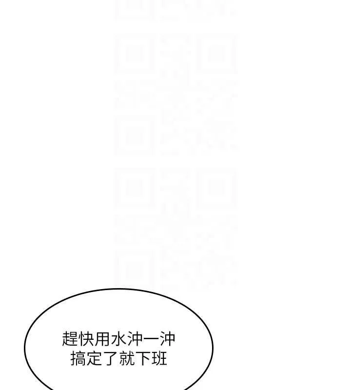 羞恥課堂第6話-步步逼近的部長