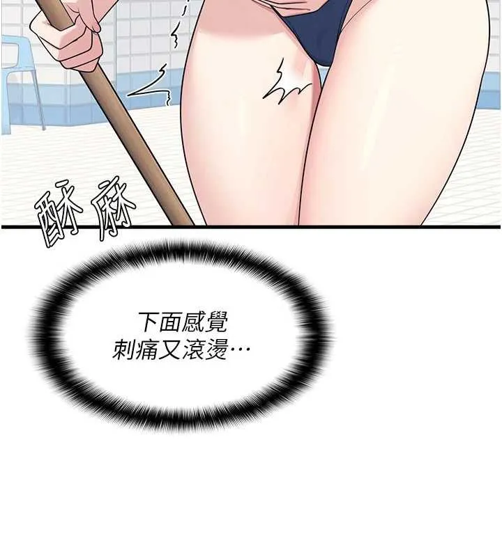 羞恥課堂第6話-步步逼近的部長