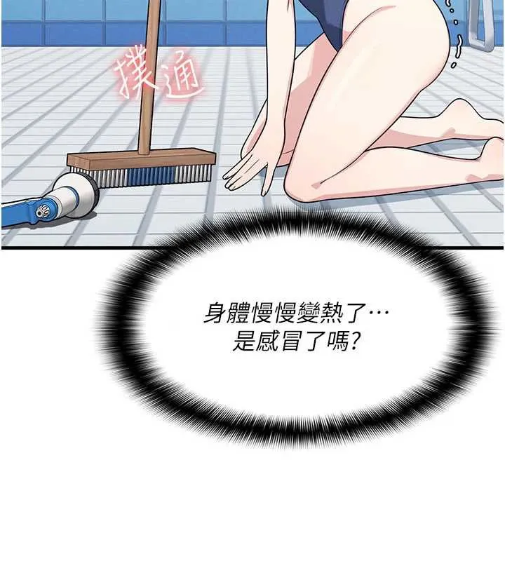 羞恥課堂第6話-步步逼近的部長