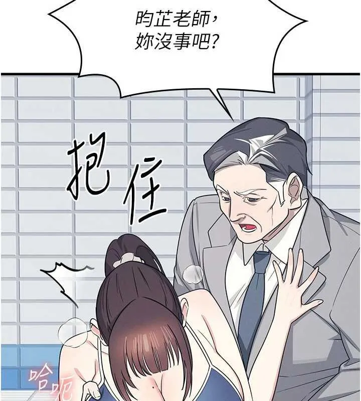 羞恥課堂第6話-步步逼近的部長