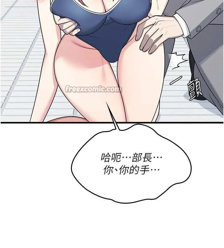 羞耻课堂-第6話-步步逼近的部長 - 图片 56
