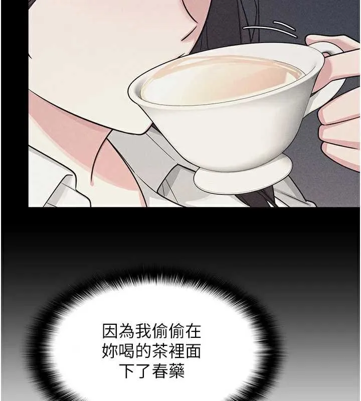 羞耻课堂-第6話-步步逼近的部長 - 图片 64