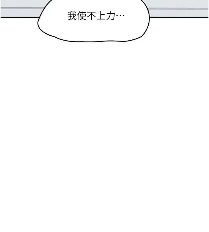 羞恥課堂第6話-步步逼近的部長