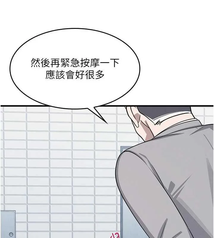 羞恥課堂第6話-步步逼近的部長