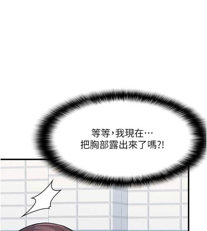 羞耻课堂-第6話-步步逼近的部長 - 图片 79
