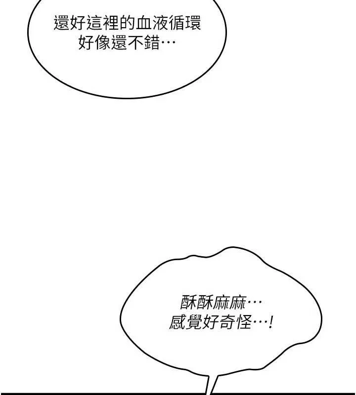 羞耻课堂-第6話-步步逼近的部長 - 图片 96