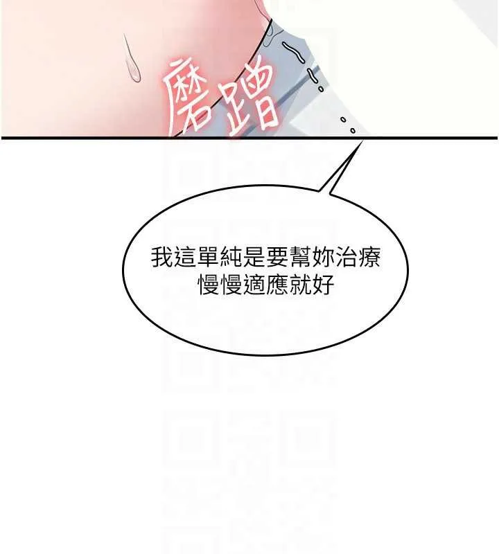 羞耻课堂-第6話-步步逼近的部長 - 图片 109