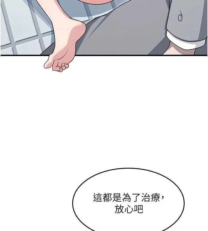 羞耻课堂-第6話-步步逼近的部長 - 图片 114