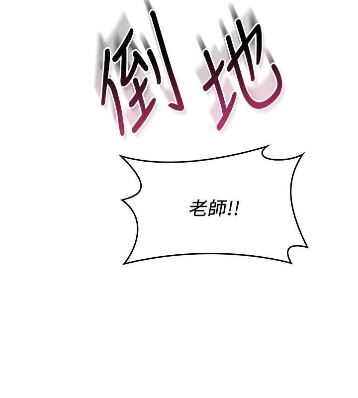羞恥課堂第6話-步步逼近的部長