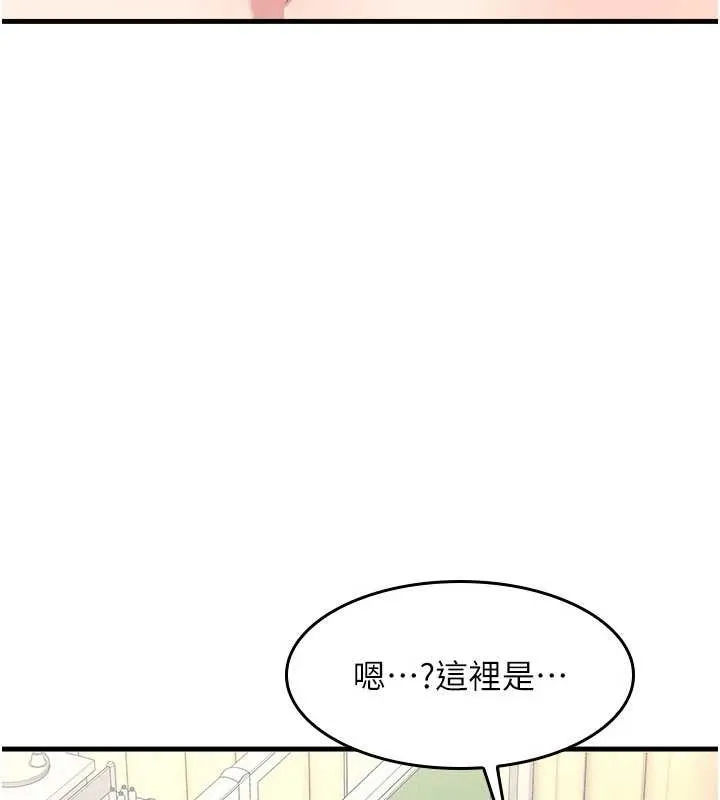 羞耻课堂-第6話-步步逼近的部長 - 图片 157