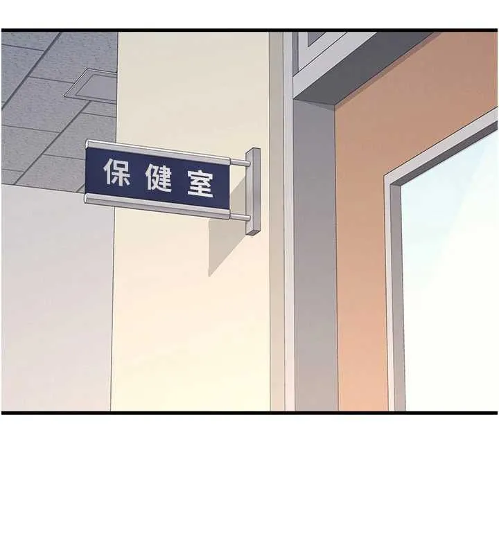 羞恥課堂第6話-步步逼近的部長