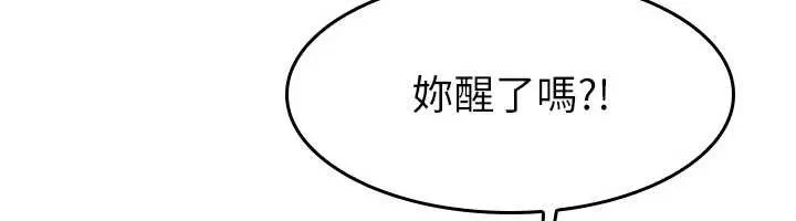 羞耻课堂-第6話-步步逼近的部長 - 图片 160