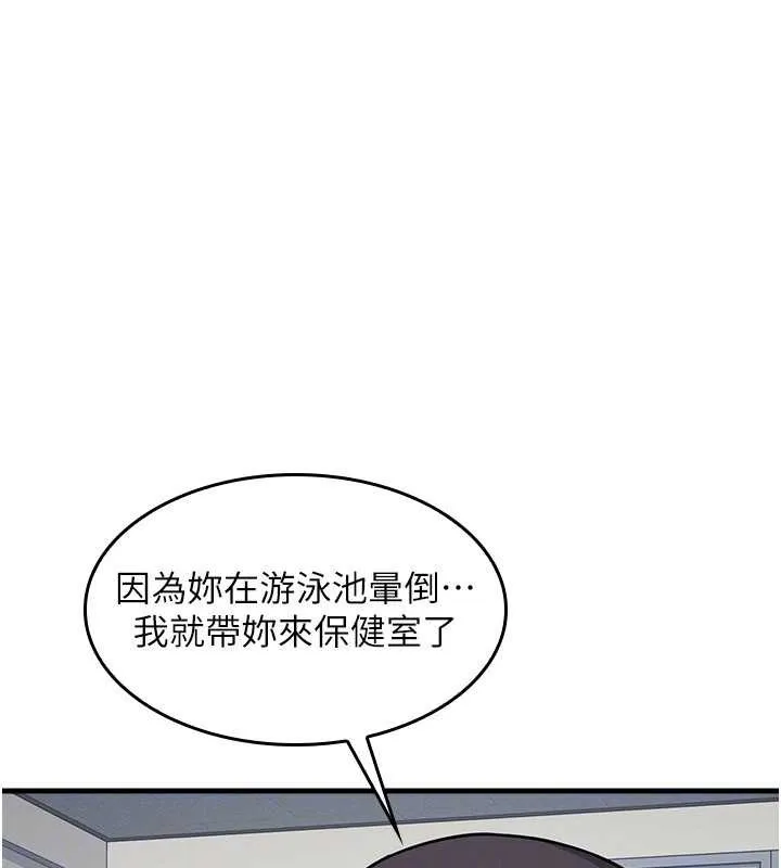 羞耻课堂-第6話-步步逼近的部長 - 图片 165