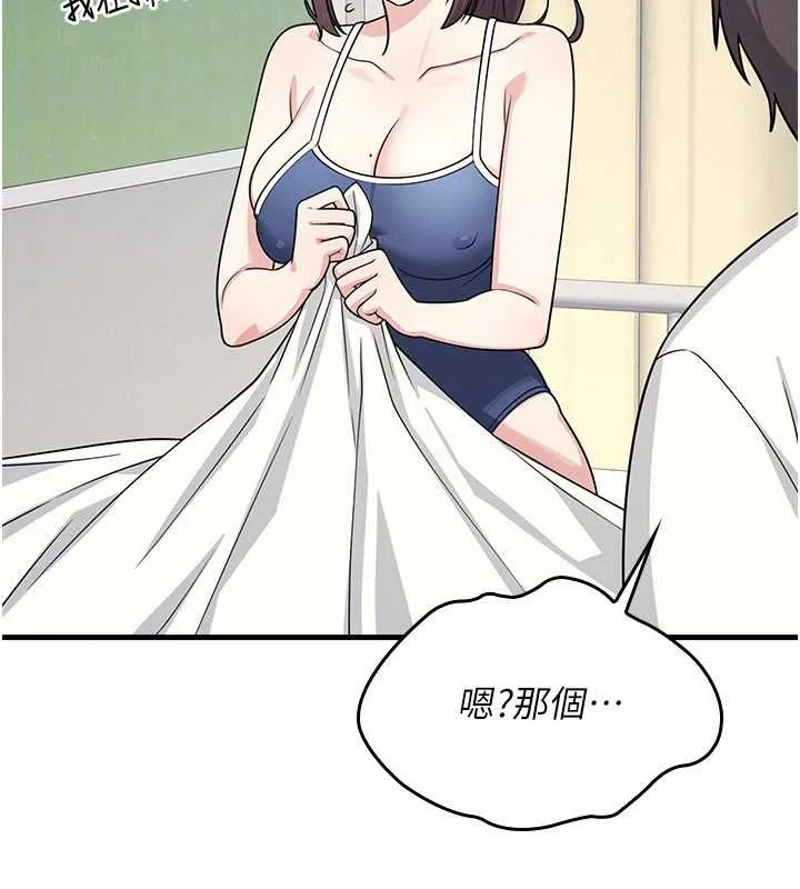 羞耻课堂-第6話-步步逼近的部長 - 图片 164