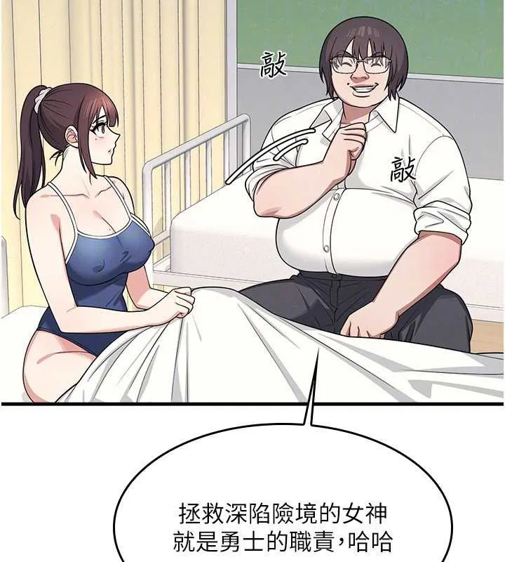 羞恥課堂第6話-步步逼近的部長