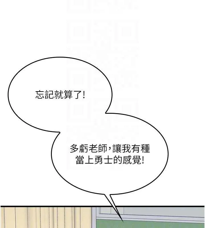 羞恥課堂第6話-步步逼近的部長