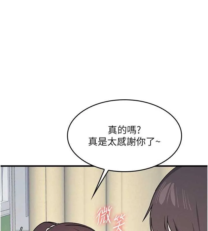 羞恥課堂第6話-步步逼近的部長