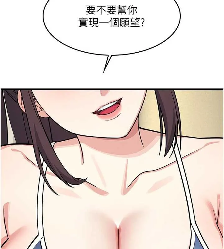 羞恥課堂第6話-步步逼近的部長