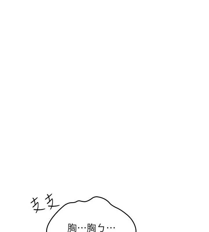 羞耻课堂第6话-步步逼近的部长