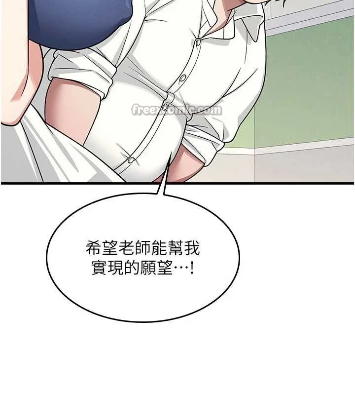 羞耻课堂-第6話-步步逼近的部長 - 图片 182
