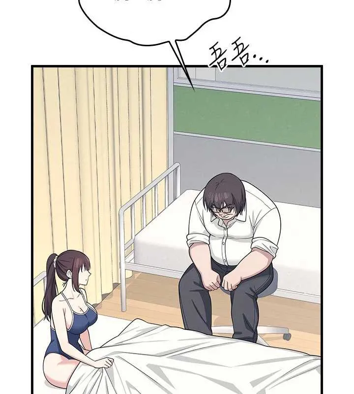 羞恥課堂第6話-步步逼近的部長