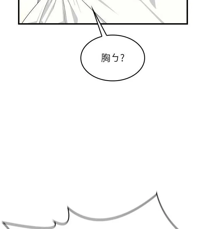 羞耻课堂-第6話-步步逼近的部長 - 图片 188
