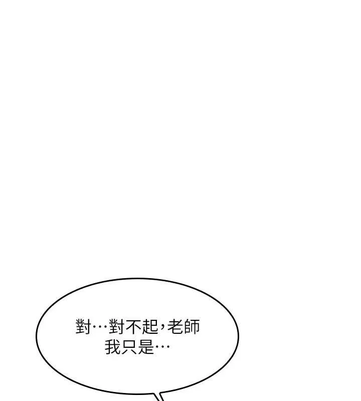 羞恥課堂第6話-步步逼近的部長