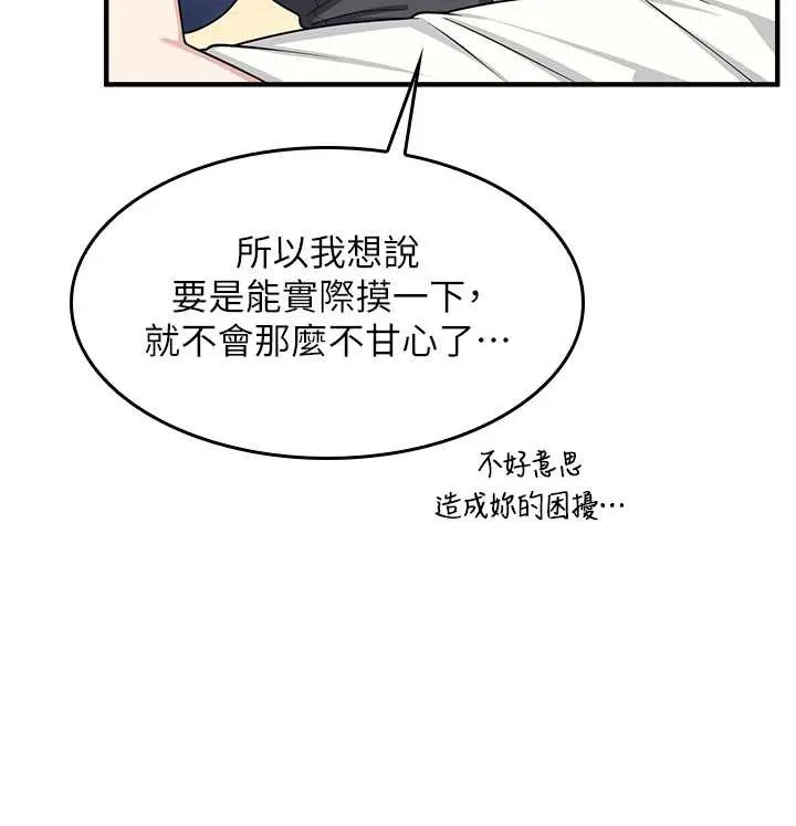 羞恥課堂第6話-步步逼近的部長