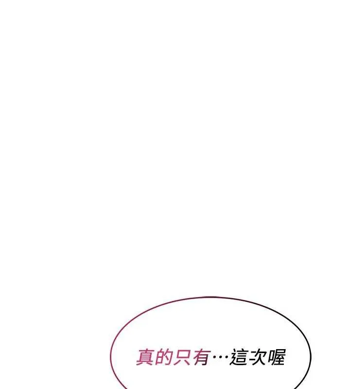 羞耻课堂-第6話-步步逼近的部長 - 图片 207