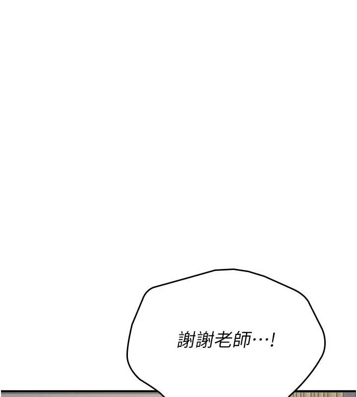 羞耻课堂-第7話-在保健室幫學生尻的老師 - 图片 8