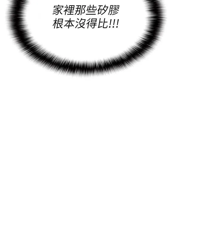 羞恥課堂第7話-在保健室幫學生尻的老師