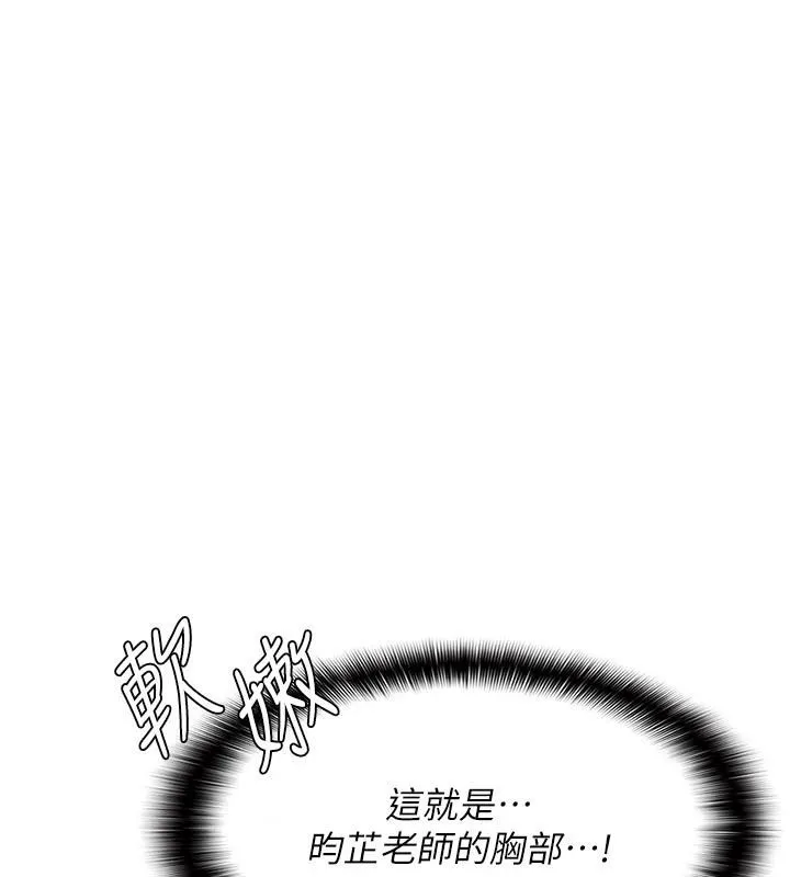 羞耻课堂-第7話-在保健室幫學生尻的老師 - 图片 12