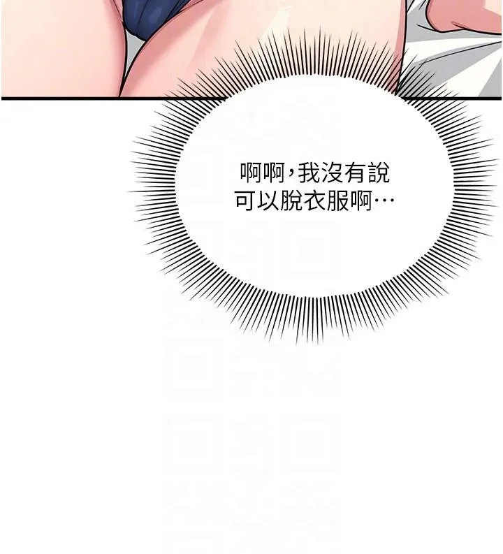 羞耻课堂-第7話-在保健室幫學生尻的老師 - 图片 27