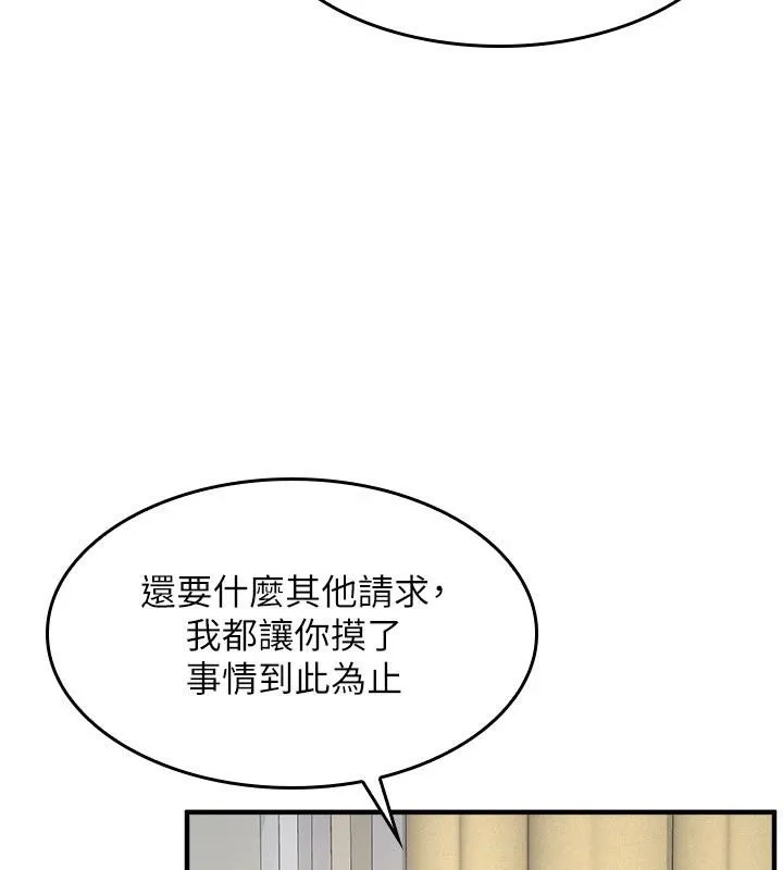 羞恥課堂第7話-在保健室幫學生尻的老師