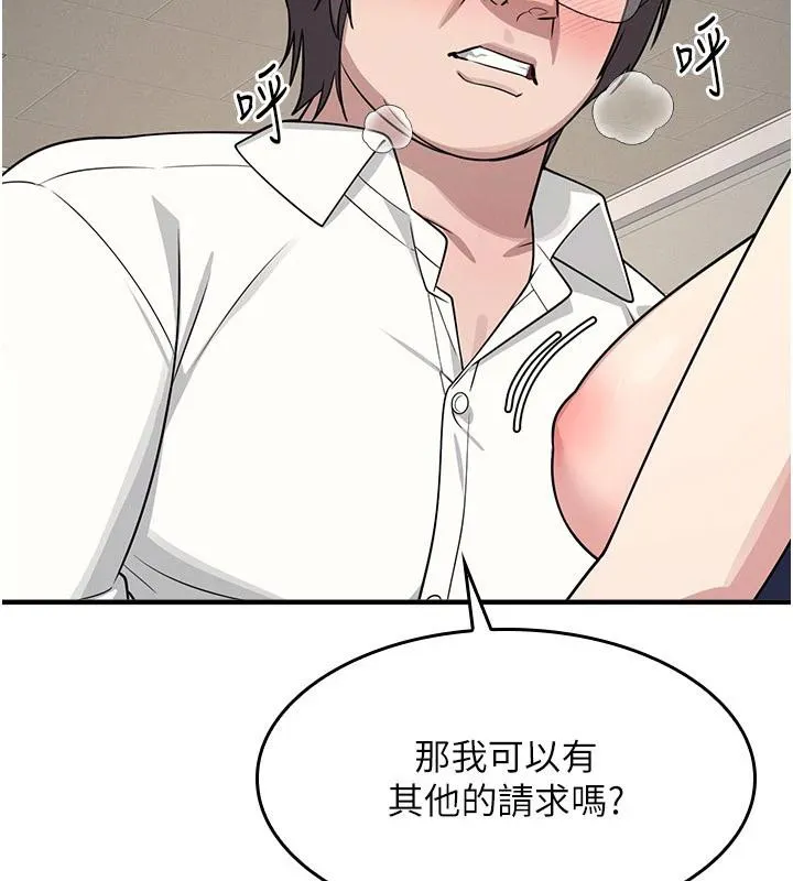 羞恥課堂第7話-在保健室幫學生尻的老師