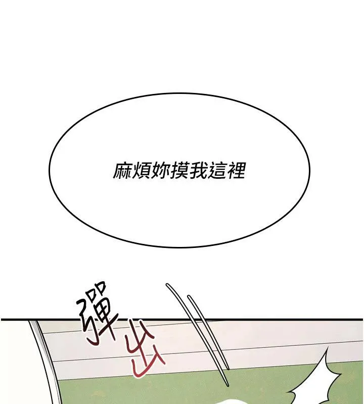 羞耻课堂-第7話-在保健室幫學生尻的老師 - 图片 57