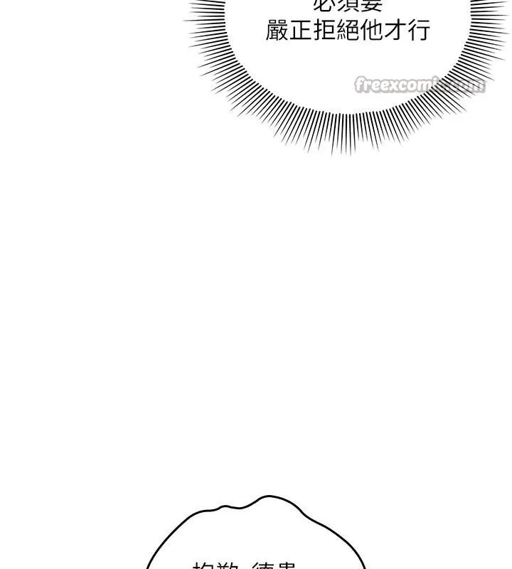 羞耻课堂-第7話-在保健室幫學生尻的老師 - 图片 70