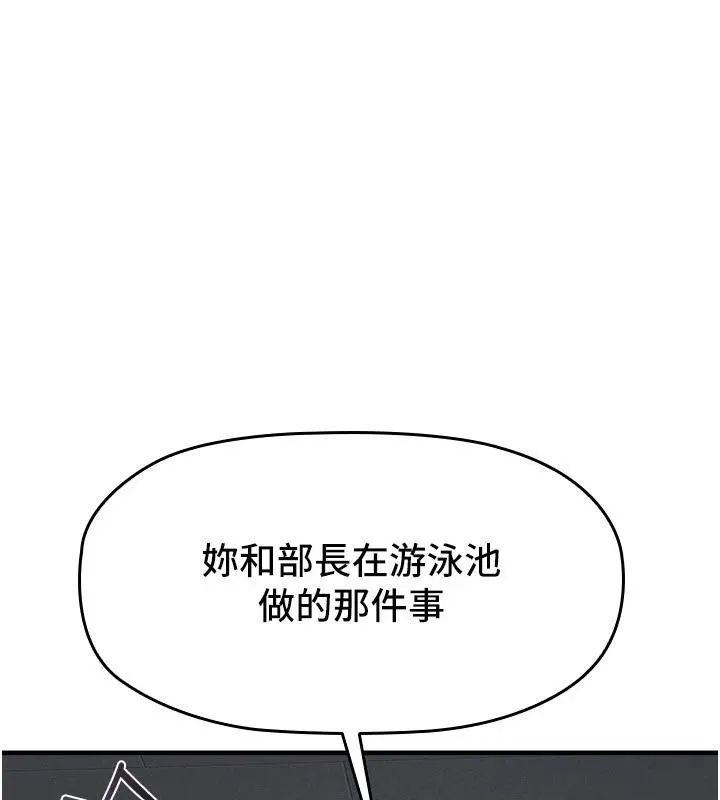 羞耻课堂-第7話-在保健室幫學生尻的老師 - 图片 76