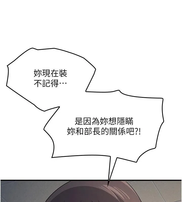 羞恥課堂第7話-在保健室幫學生尻的老師