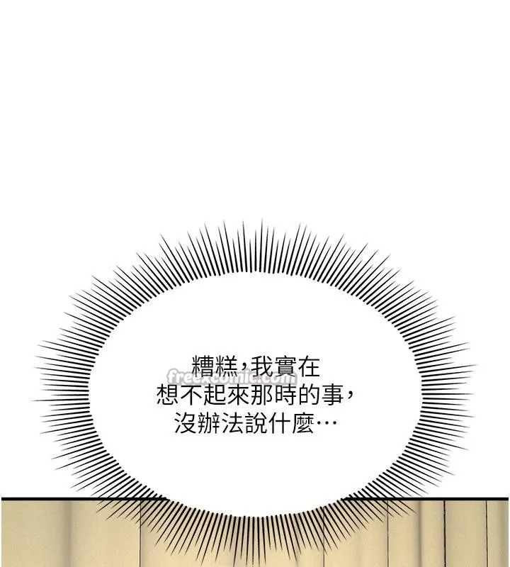 羞耻课堂-第7話-在保健室幫學生尻的老師 - 图片 84