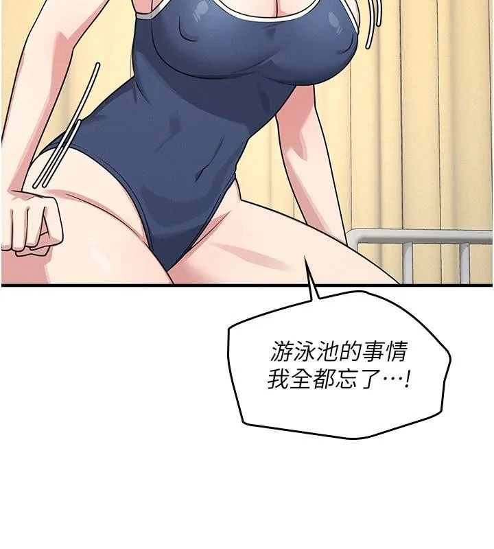 羞恥課堂第7話-在保健室幫學生尻的老師